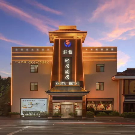 WuweiShuya Light Living Hotel (Wuwei City Pedestrian Commercial Street Store)