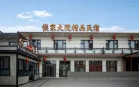 Pingyao Hou Family Courtyard Biutique Homestay (Confucian Temple Branch,Ancient City) - balcony