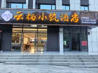 Yunqi Homestay Hotel - Evcil Hayvan Kabul Edilen Alan