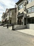 Mabang Post Station Hotel (Alshan Government Railway Station Branch) - Mountain view