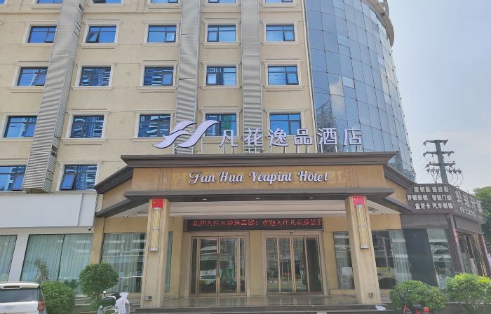 Vienna 3 Best Hotel(Chaoyang Middle Road,Ruzhou)