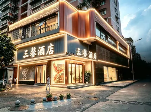 Sanxin Hotel (The Old Town of Zhangzhou Century Square) - Bintang 2