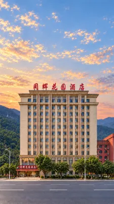同輝花園酒店（文山第四中學七花廣場店） - 山景