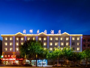 Tonghui Garden Hotel