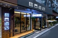 Shushe Hotel (Yangshuo Yitian West Street) Hotels in 