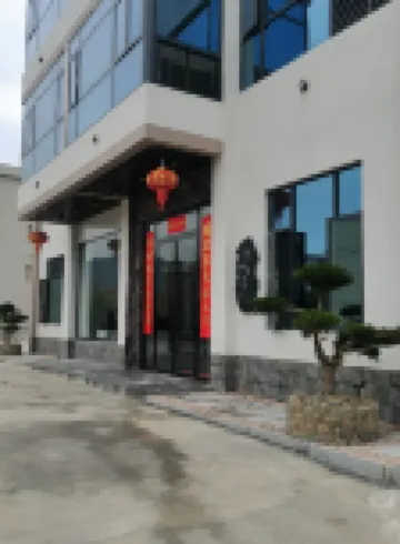 新豐拾光温泉民宿