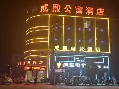 Chengxi E-sports Hotel