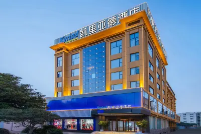 Kyriad Hotel (Zhaotong Financial Center) Hôtels à proximité de : Zhaotong Teachers' College (South to Yunnan Dashanbao Black-necked Crane Natural Reserve Management Bureau)