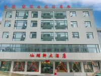 Xianhu Hotel Hotéis em Yangxin