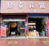 Yuan Jingtai Hotel