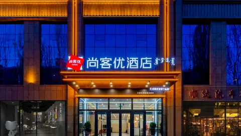 Shankee Hotel (Fengzhen Shanghaicheng) in Fengzhen