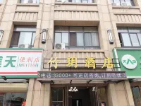 Zhuyang Zhuyu Hotel Hotels in Yingdong District