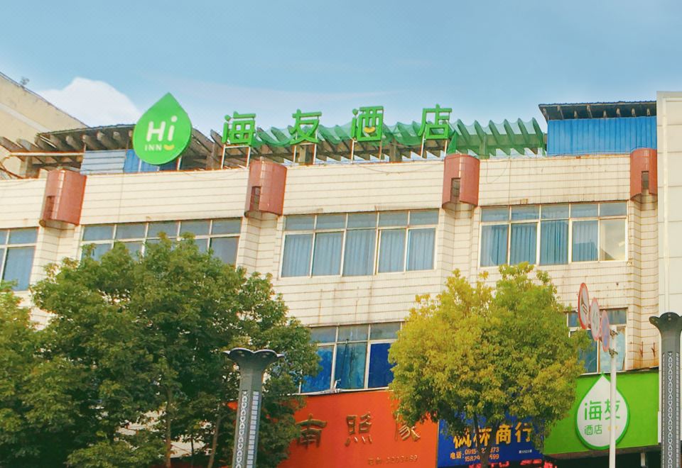 Hi Inn Hotel (Ankang Traditional Chinese Medicine Hospital) - Housity
