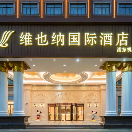 Vienna International Hotel (Shanghai Pudong Airport)