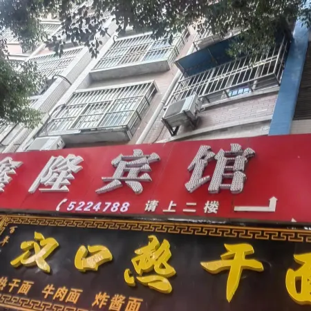 Danjiangkou Xinlong Hotel