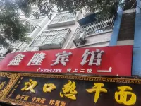 Danjiangkou Xinlong Hotel - parkir