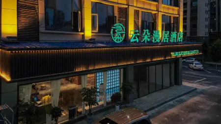 Yunduo Manju Hotel (Wanda Branch) Отели рядом с достопримечательностью «Taihe Gymnasium»