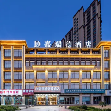 嘉瑞徳スマートホテル（淮北駅師範大学） 相山公園周辺のホテル