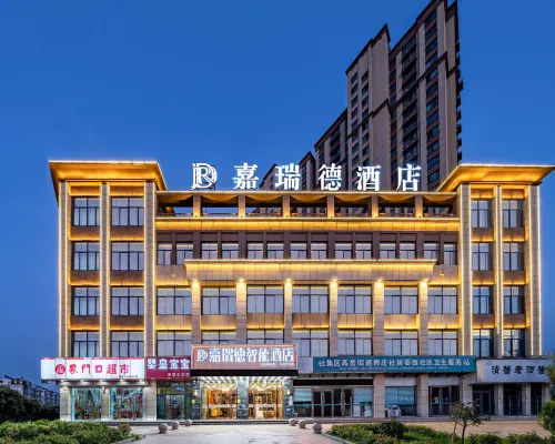 嘉瑞德智能飯店（淮北站師範大學店） 淮北住宿飯店