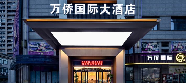 Lishui Wanqiao International Hotel Hotels in Lishui