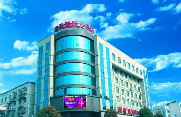 房縣陵洲國際大酒店