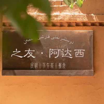 Friends of Turpan · Adaxi Homestay (Putaogou Scenic Area Store) Hotels near Grape Valley