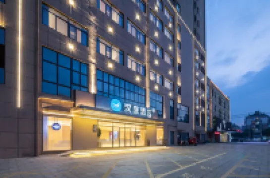 漢庭飯店（池州站齊山平天湖景區店）