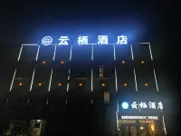 寧陵雲棲精品酒店
