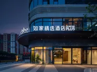 如家精選酒店（濟南東站地鐵6號線響泉街站店） 鄰近坦头的酒店