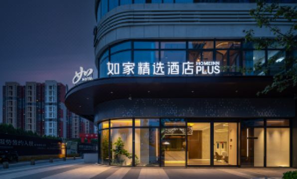 Homeinn Plus Hotel (Jinan East Station)