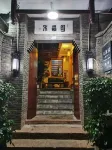 鳳凰禾沐園（鳳凰古城店） 鳳凰住宿飯店