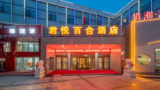 Junyue Baihe Theme Hotel