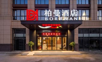 Borrman Hotel (Zhuhai Gongbei Port Fuhuali Light Rail Store)
