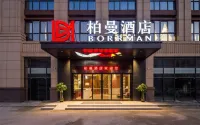 Borrman Hotel (Wuhan Huanghelou Fuxing Road Subway Station) Hotels in Wuhan