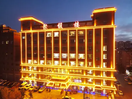 Yunnan JuFUlou Hotel Отели рядом с достопримечательностью «Qujing Normal University»