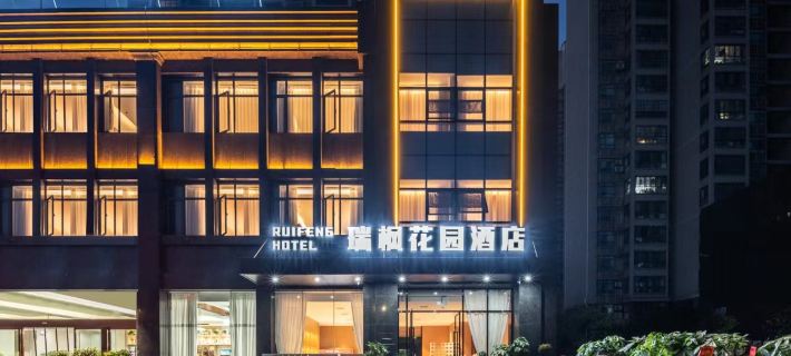 Ruifeng Garden Hotel (Huangshi North Station) Hotels in Huangshi