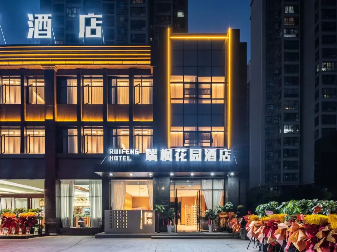 Ruifeng Garden Hotel - Huangshi