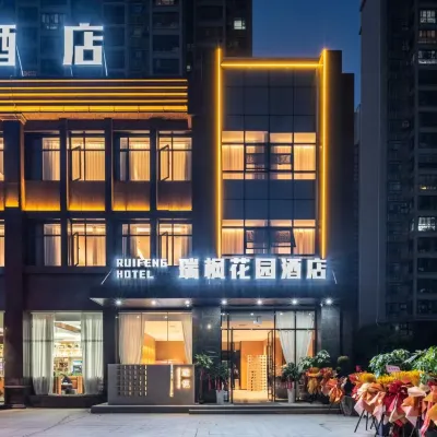 Ruifeng Garden Hotel (Huangshi North Station) Hotels near Huangshi People's Square