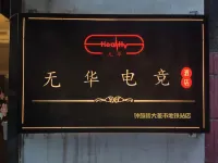 Xi'an Wuhua E-sports Homestay (Bell Tower Dachaishi Subway Station) - Esports