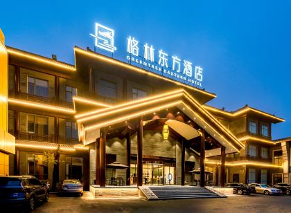 格林東方飯店（丹陽高鐵站天波城店）