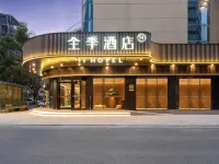 全季飯店（金華八一南街地鐵站店） 月亮灣公園附近的飯店