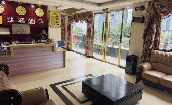 Rujia Huayi Hotel (Chongqing Wulong Automobile Passenger Transport Center Store)