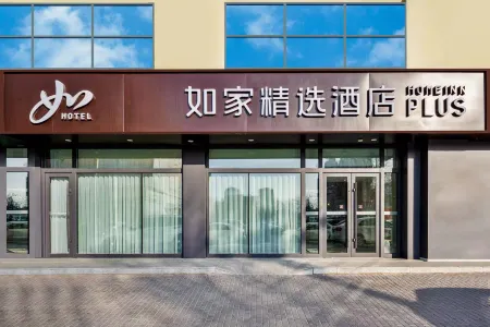 Homeinn Plus（Harbin Central Street Sophia Cathedral）