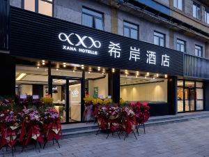 Xi'an Hotel (Beijing South Station Yangqiao Branch)