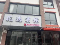Baili Rhododendron Hotel (Pengcheng Road) Hotel dekat Yi Mountain Flower Valley Scenic Area