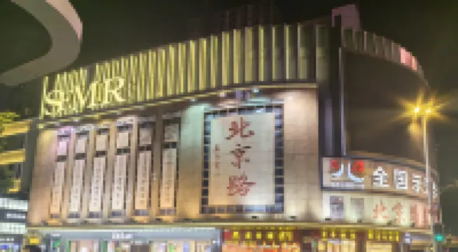 鉑尚公寓（廣州北京路步行街公園前地鐵站店）