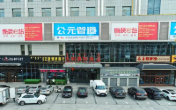 International Hotel Hotels near Ordos Institute of Applied Technology