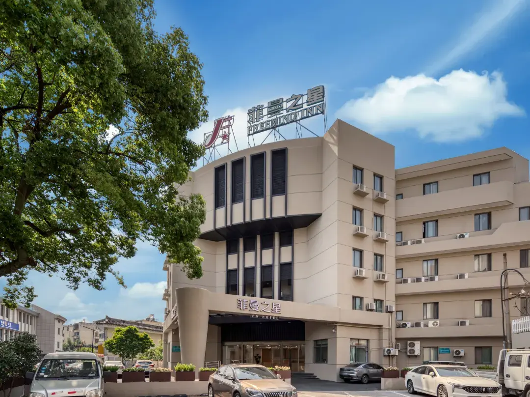 Feiman Star Movie Hotel - 후저우 시
