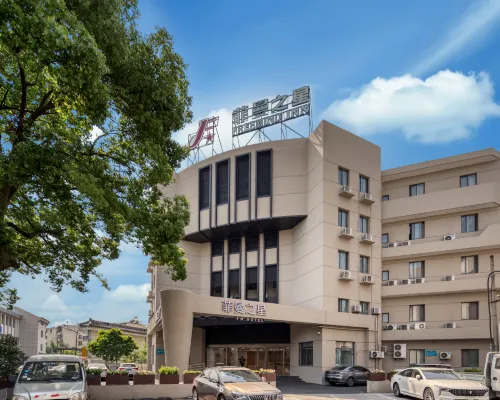 Feiman Star Movie Hotel (Huzhou Yilin Street) Hotels in Huzhou