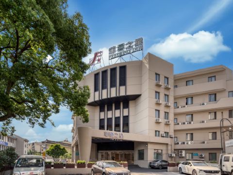 Feiman Star Movie Hotel (Huzhou Yilin Street)